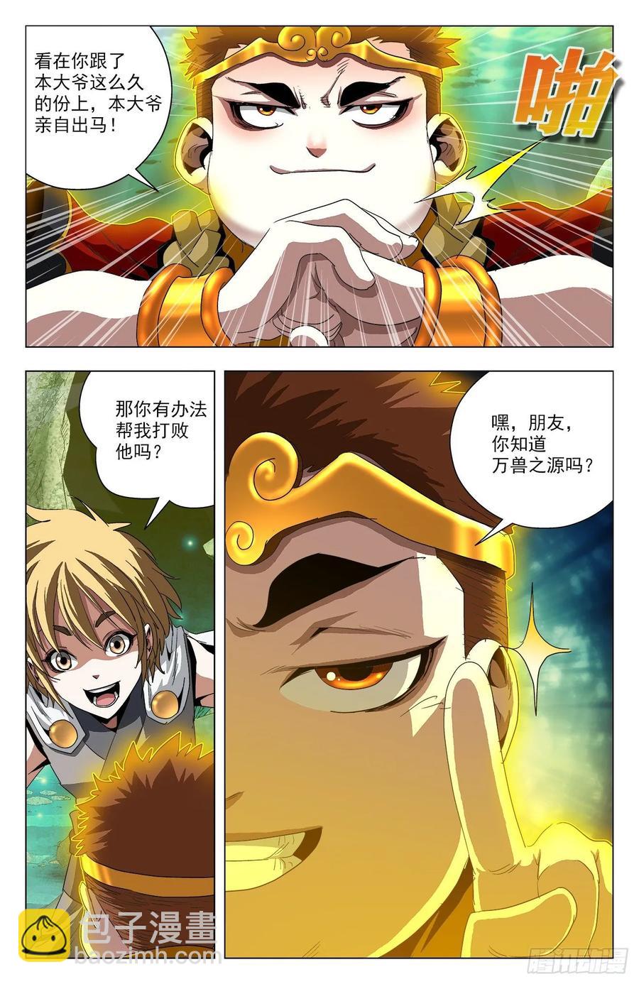 第77话：金箍小胖-第99话