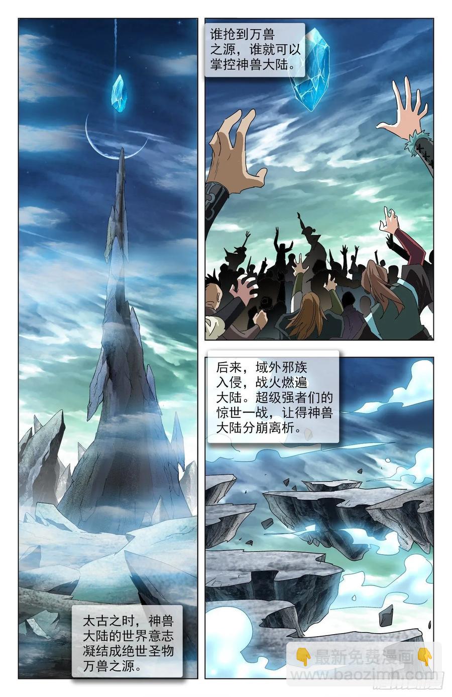 第77话：金箍小胖-第99话