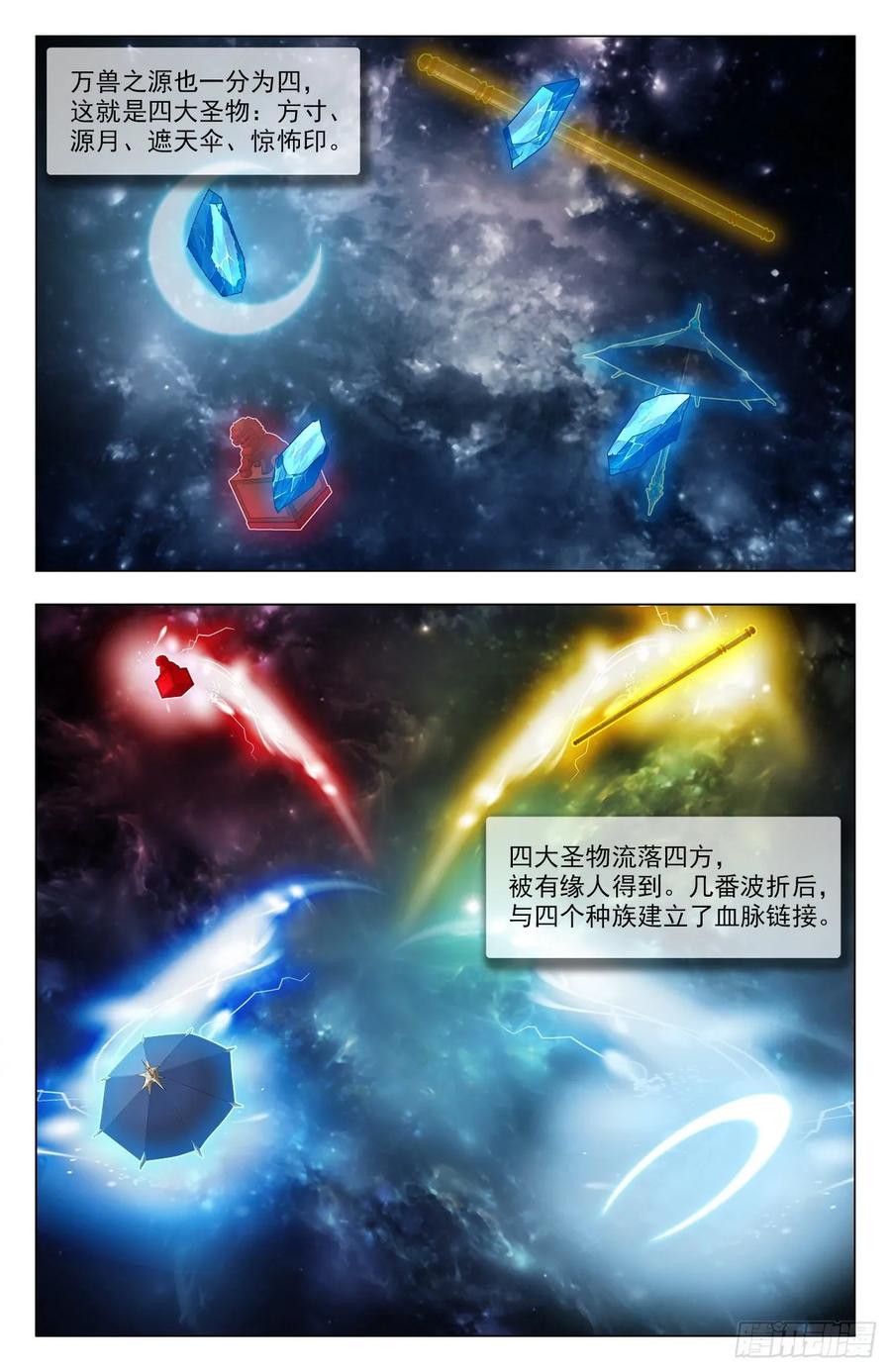 第77话：金箍小胖-第99话