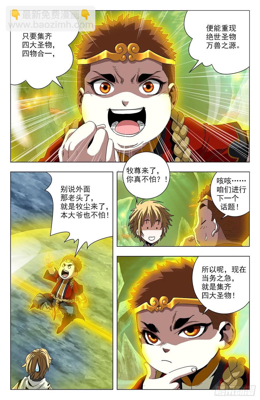 第77话：金箍小胖-第99话