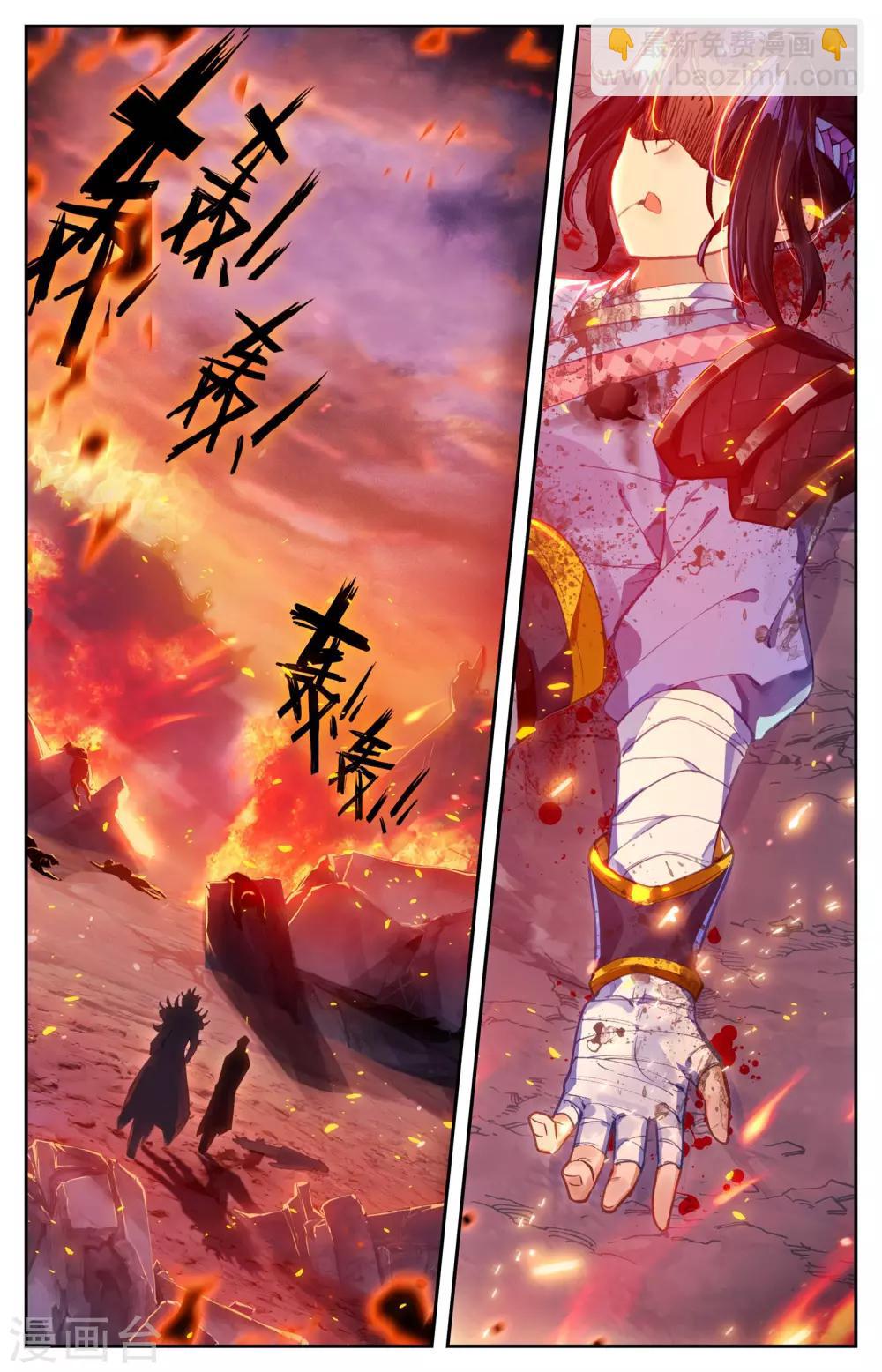 蒼穹榜之聖靈紀 - 第5話下 滅門 - 1