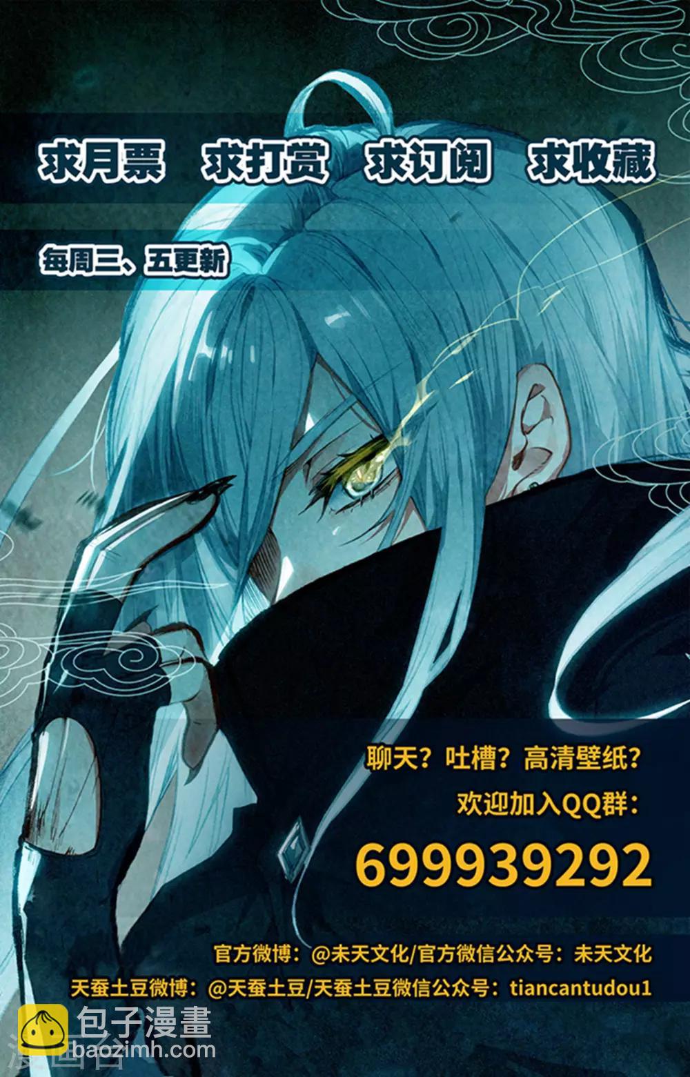 蒼穹榜之聖靈紀 - 第49話上 以彼之道 - 1