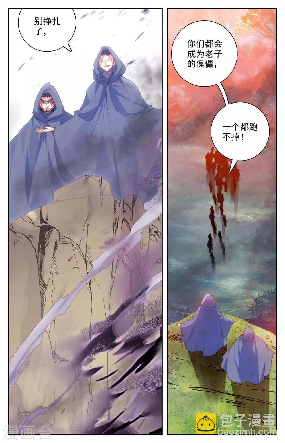 蒼穹榜之聖靈紀 - 第52話下 大牛二牛 - 1