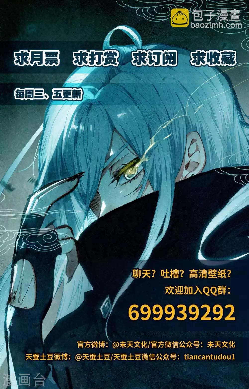 蒼穹榜之聖靈紀 - 第53話下 毒氣發作 - 1