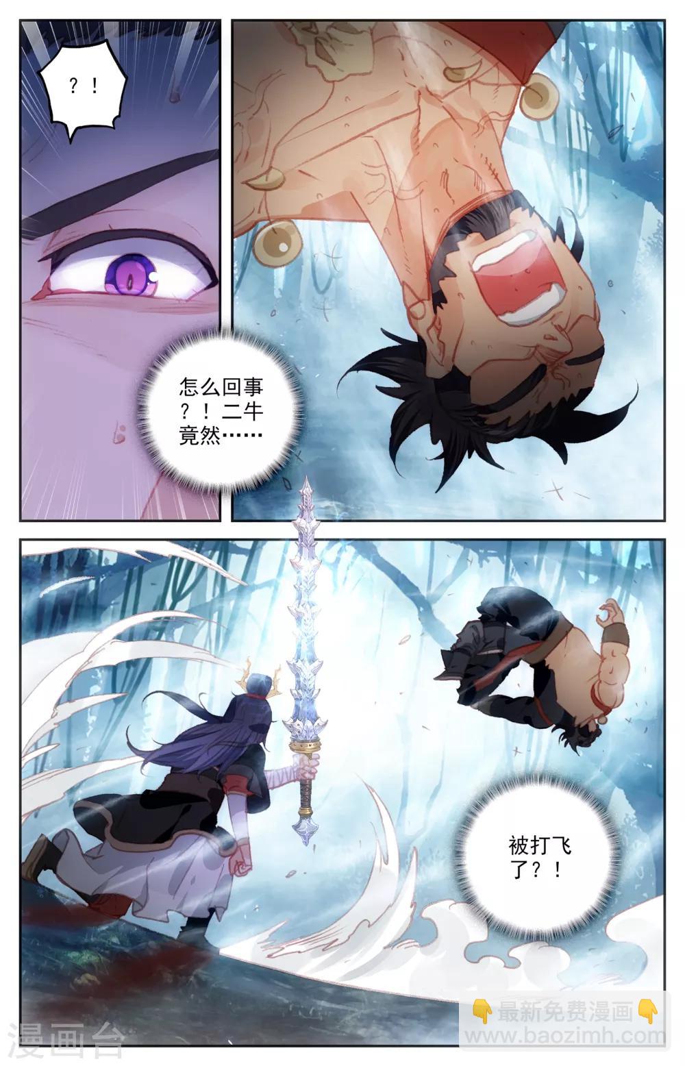 蒼穹榜之聖靈紀 - 第55話下 小蠻被抓 - 2