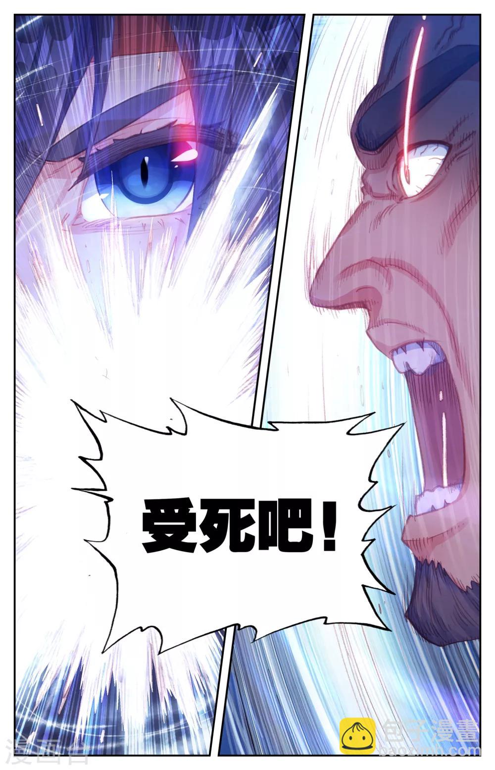 蒼穹榜之聖靈紀 - 第56話下 化名洛塵 - 2