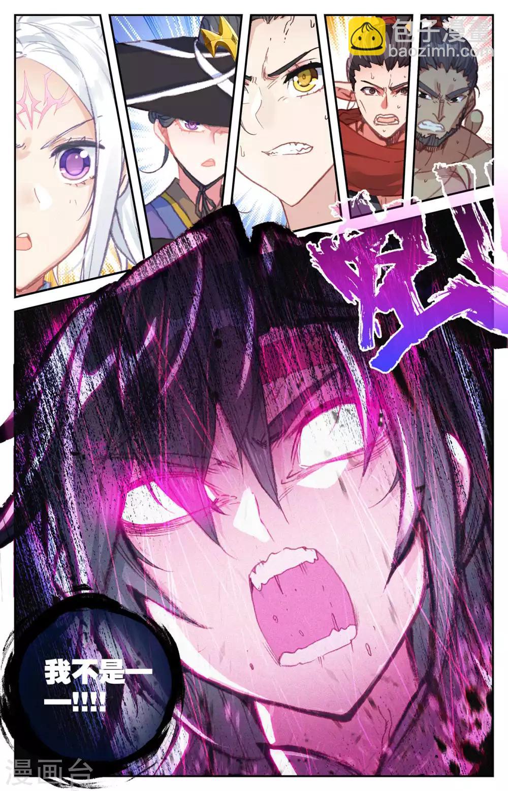 蒼穹榜之聖靈紀 - 第61話下 邪靈王目 - 2