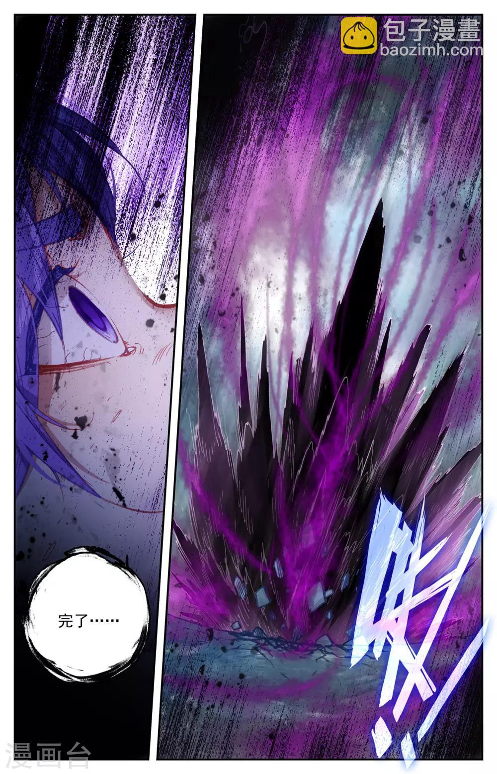 蒼穹榜之聖靈紀 - 第61話下 邪靈王目 - 1