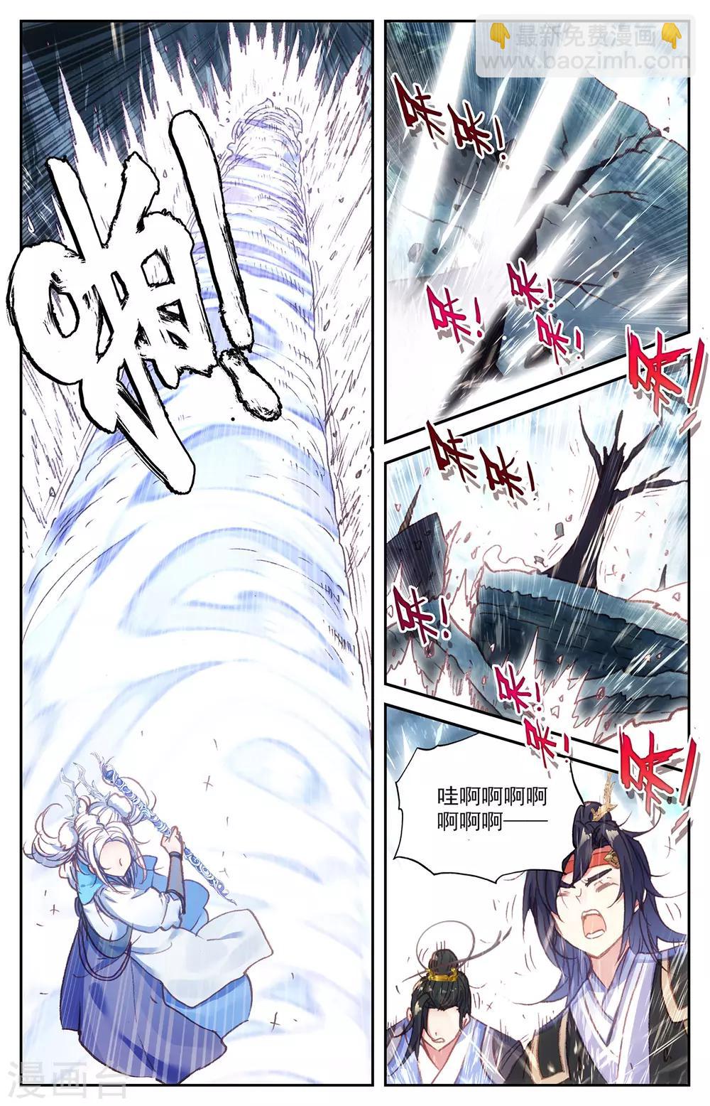 蒼穹榜之聖靈紀 - 第64話下 須彌聖柱 - 3