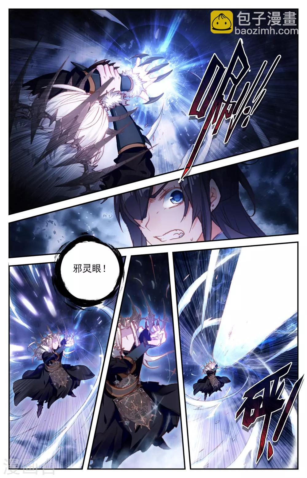 蒼穹榜之聖靈紀 - 第65話下 太古兇威 - 1