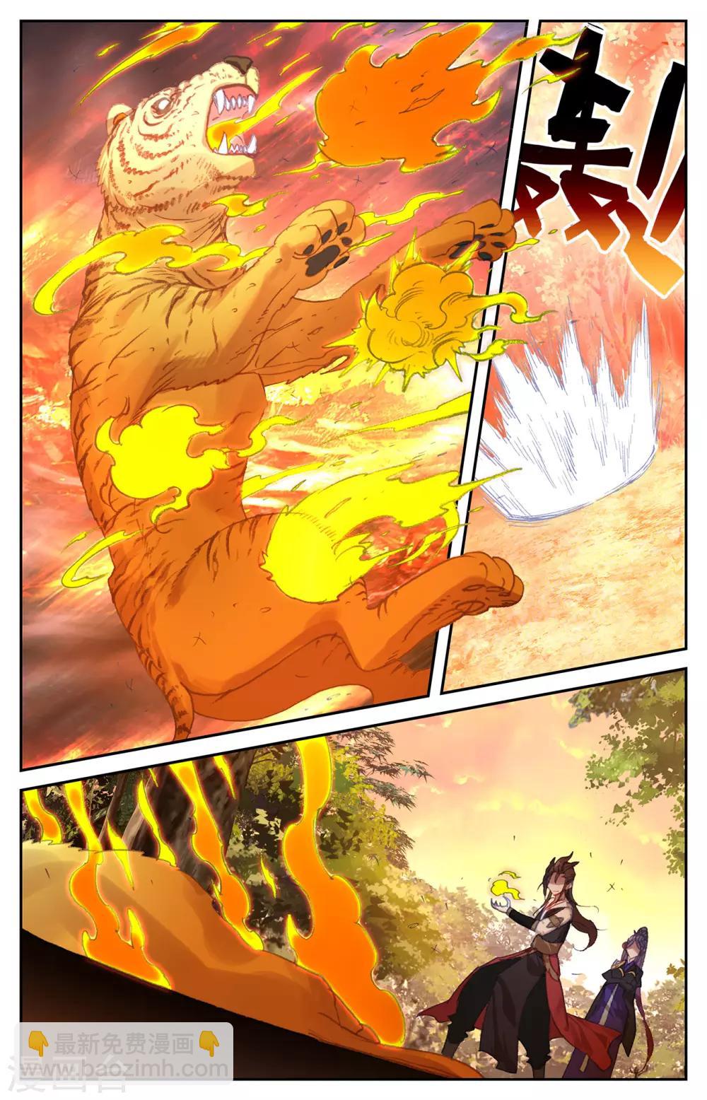 蒼穹榜之聖靈紀 - 第69話上 蕭陌發威 - 1