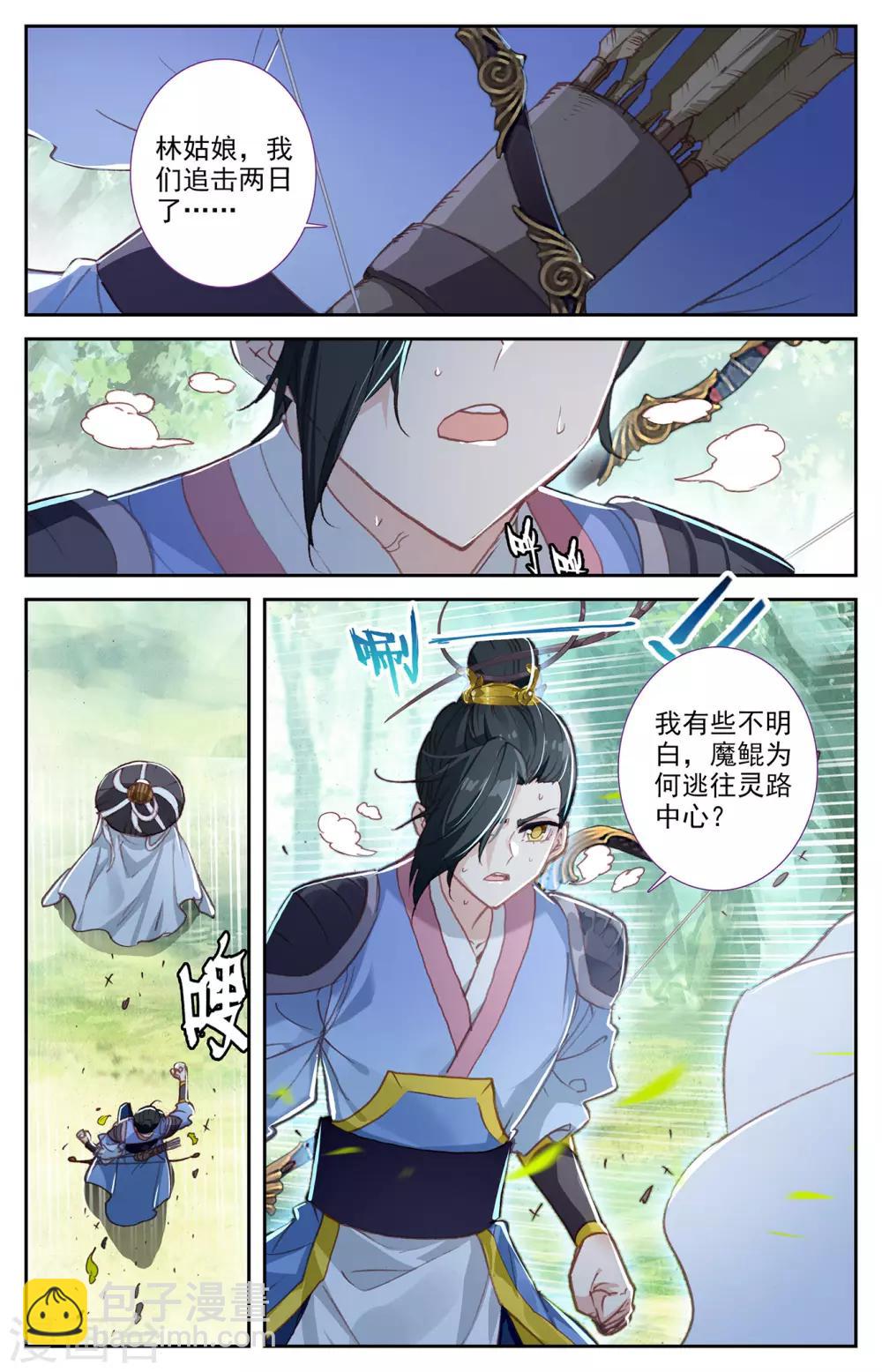 蒼穹榜之聖靈紀 - 第70話上 靈路異變 - 2