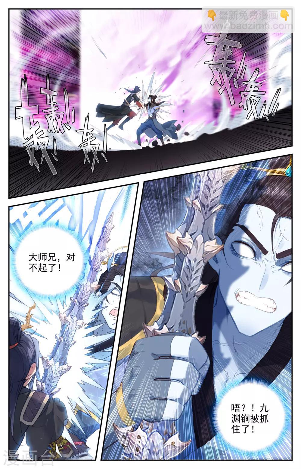 蒼穹榜之聖靈紀 - 第74話上 皇子身份 - 2