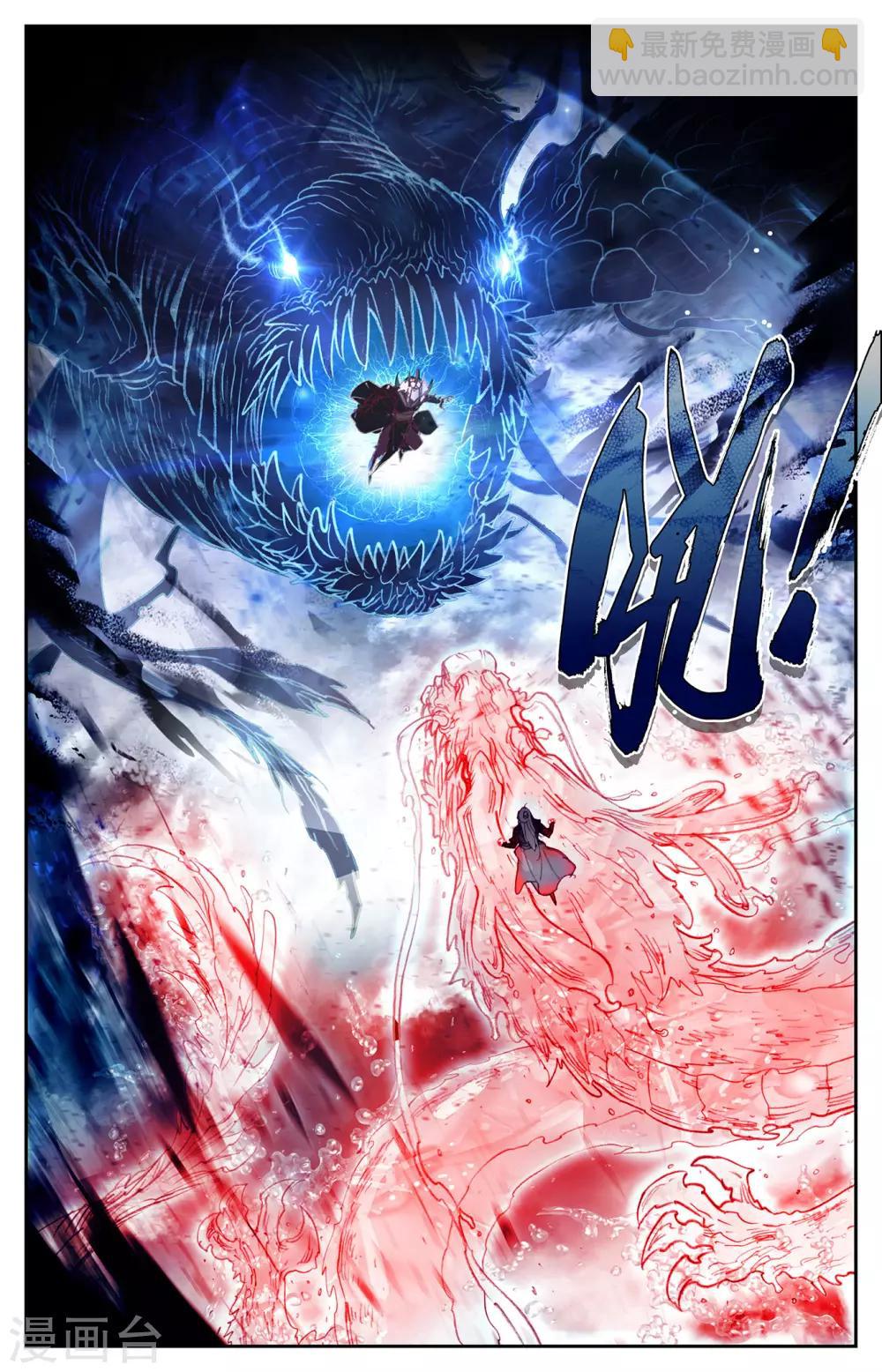 蒼穹榜之聖靈紀 - 第76話上 身世之謎 - 3