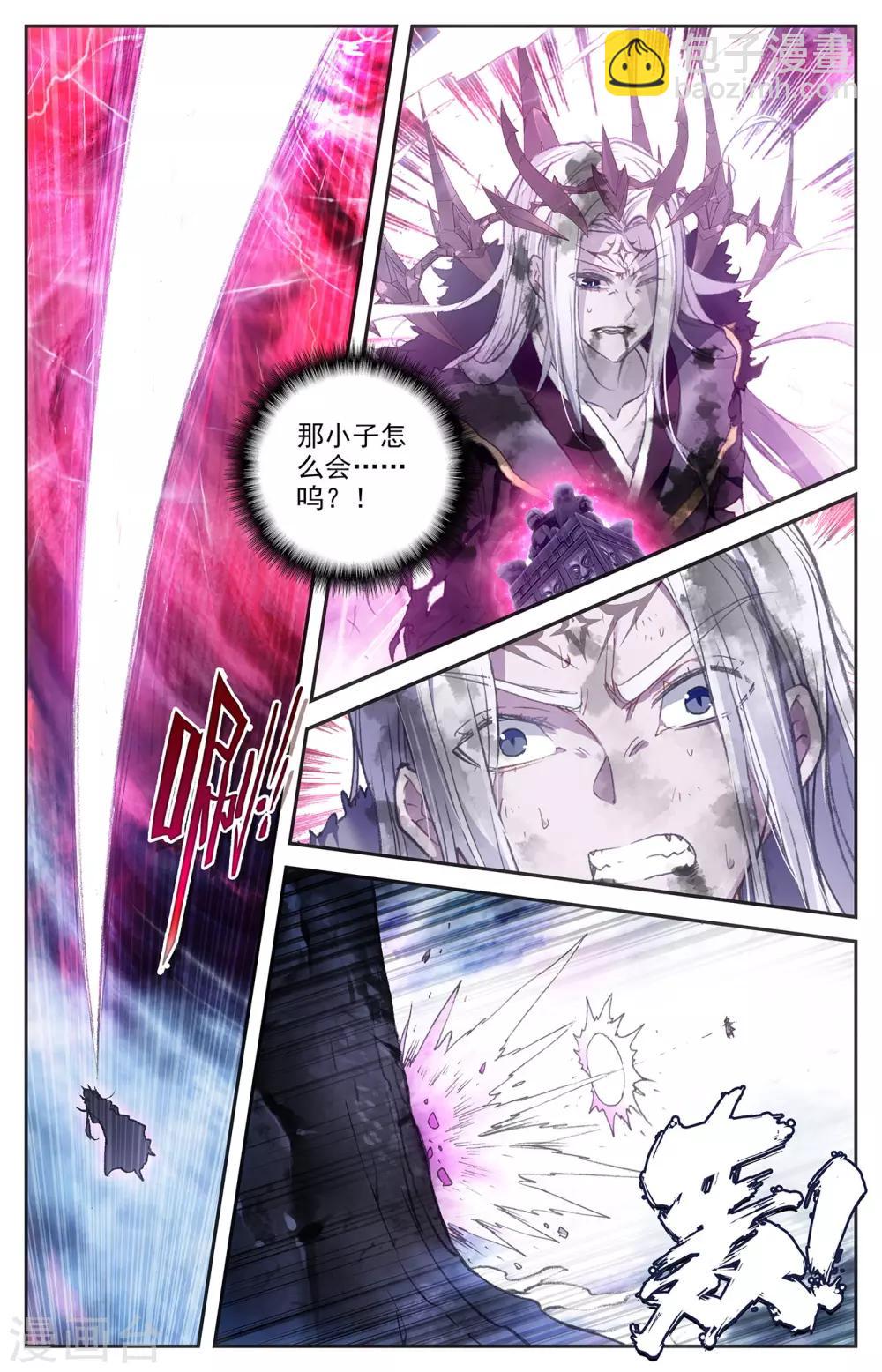 蒼穹榜之聖靈紀 - 第79話上 天淨沙 - 3