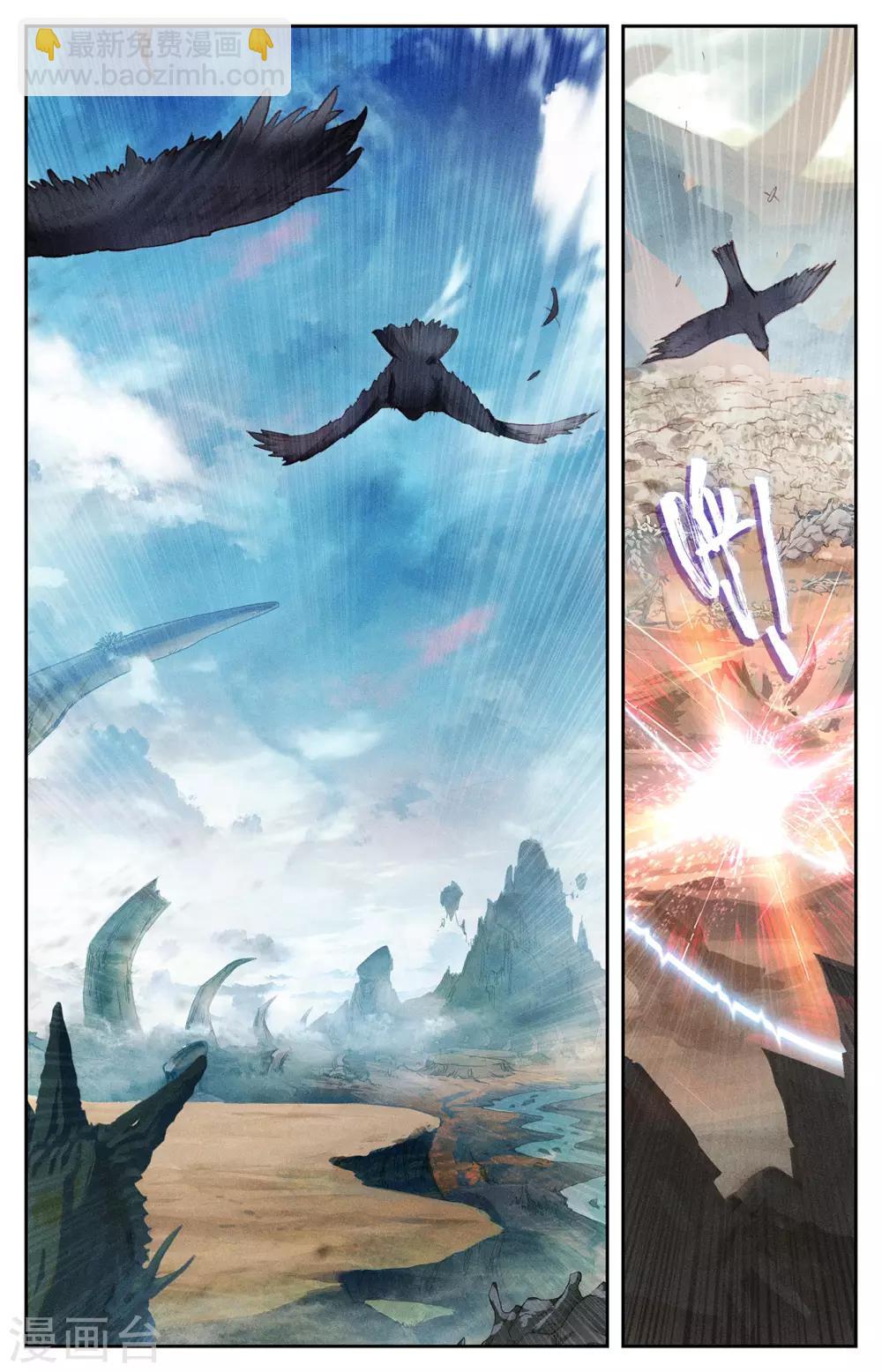 蒼穹榜之聖靈紀 - 第81話上 囚牢位面 - 2