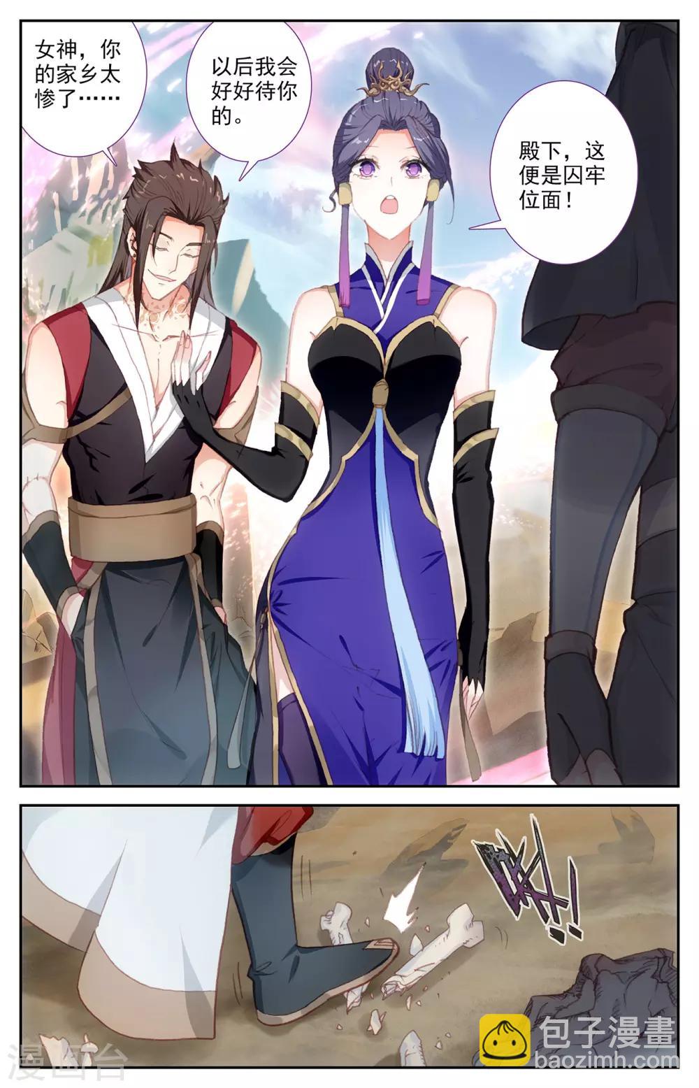 蒼穹榜之聖靈紀 - 第81話上 囚牢位面 - 2