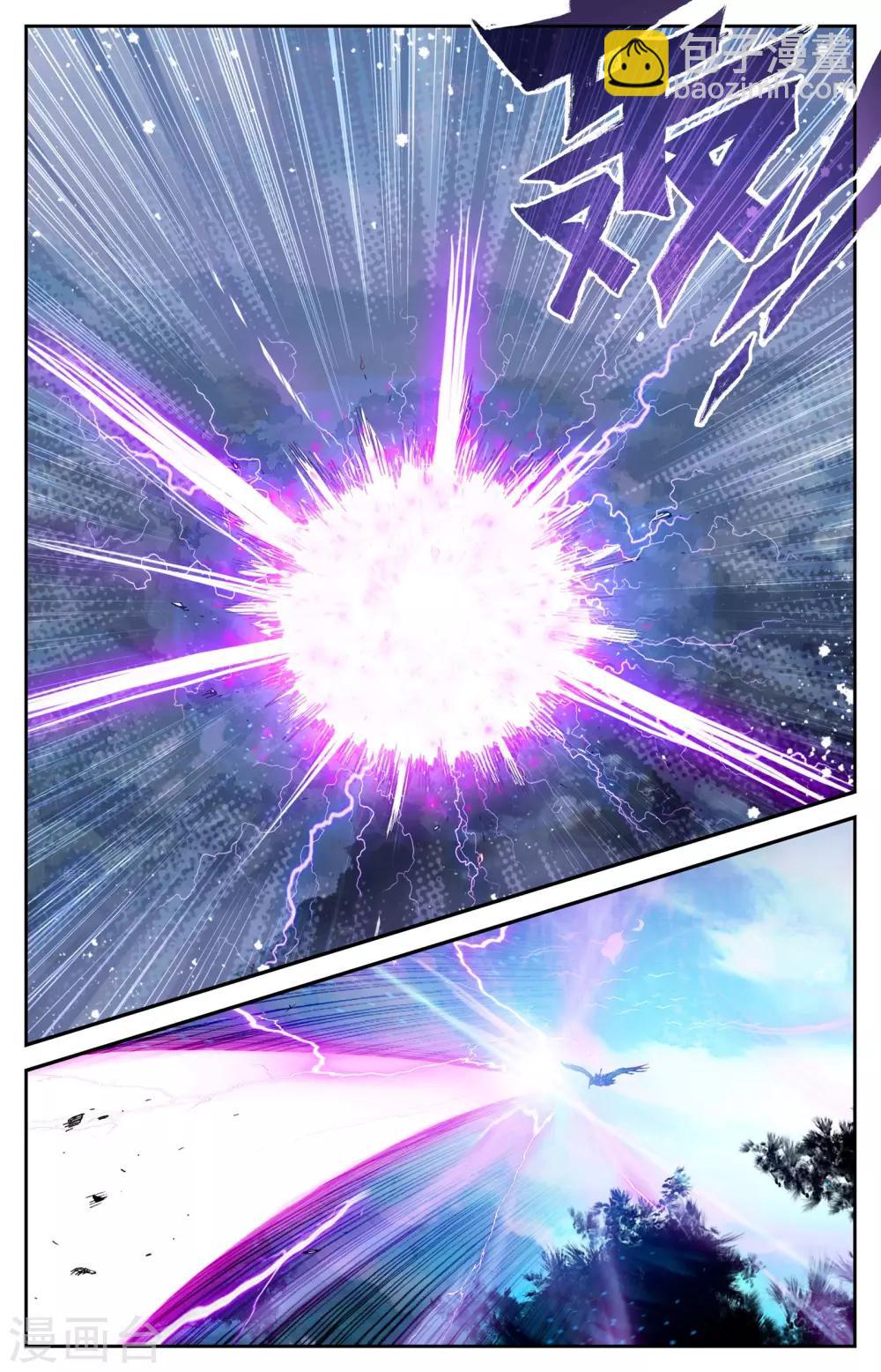 蒼穹榜之聖靈紀 - 第9話下 風靈鶴 - 2