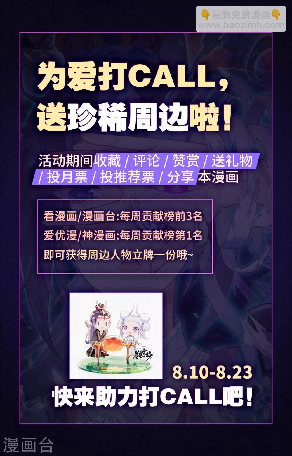 蒼穹榜之聖靈紀 - 第88話上 火山爆發 - 1