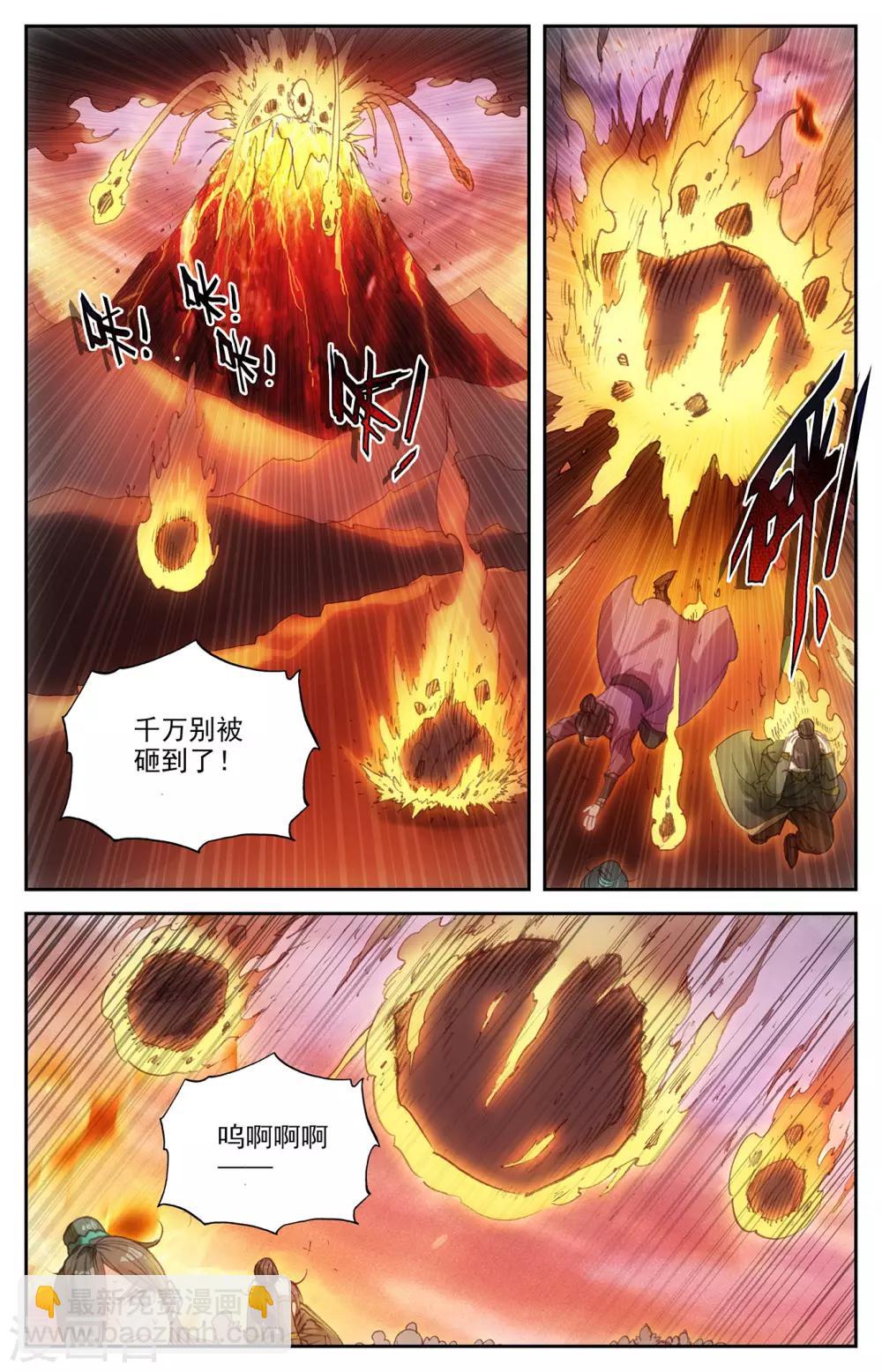 蒼穹榜之聖靈紀 - 第88話上 火山爆發 - 3