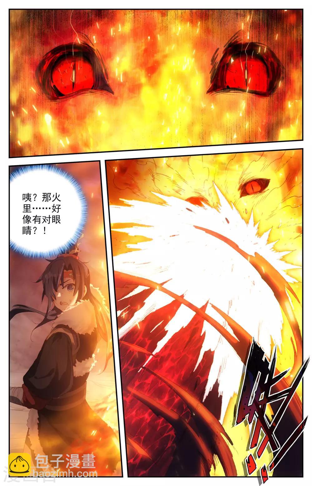 蒼穹榜之聖靈紀 - 第88話上 火山爆發 - 1