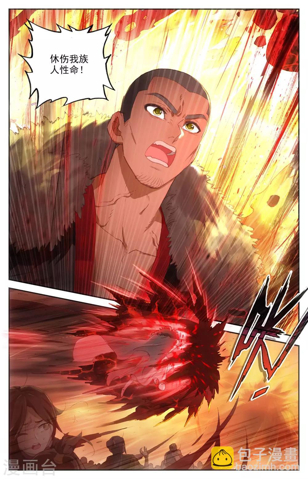 蒼穹榜之聖靈紀 - 第88話上 火山爆發 - 3