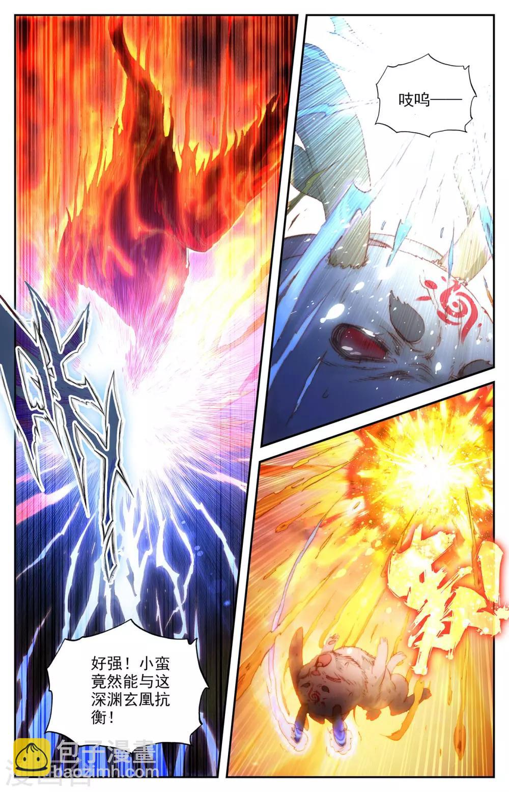 蒼穹榜之聖靈紀 - 第89話上 深淵玄凰 - 2