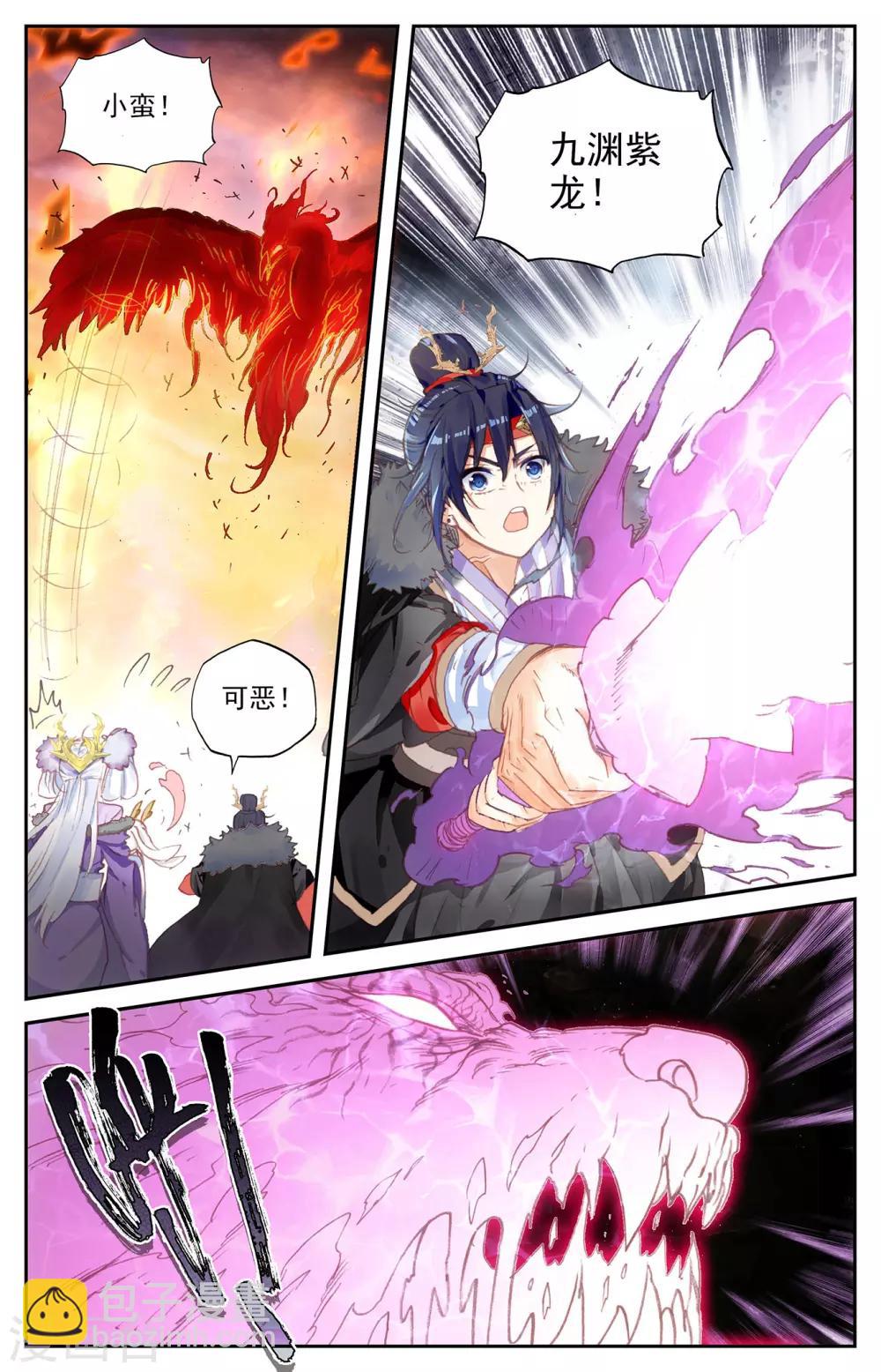 蒼穹榜之聖靈紀 - 第89話上 深淵玄凰 - 3