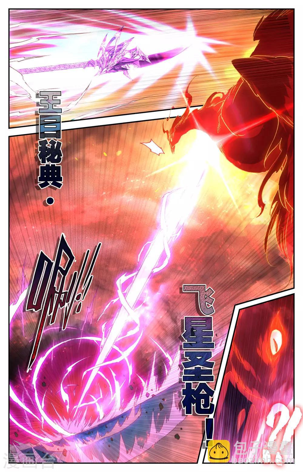 蒼穹榜之聖靈紀 - 第90話上 逃出生天 - 2