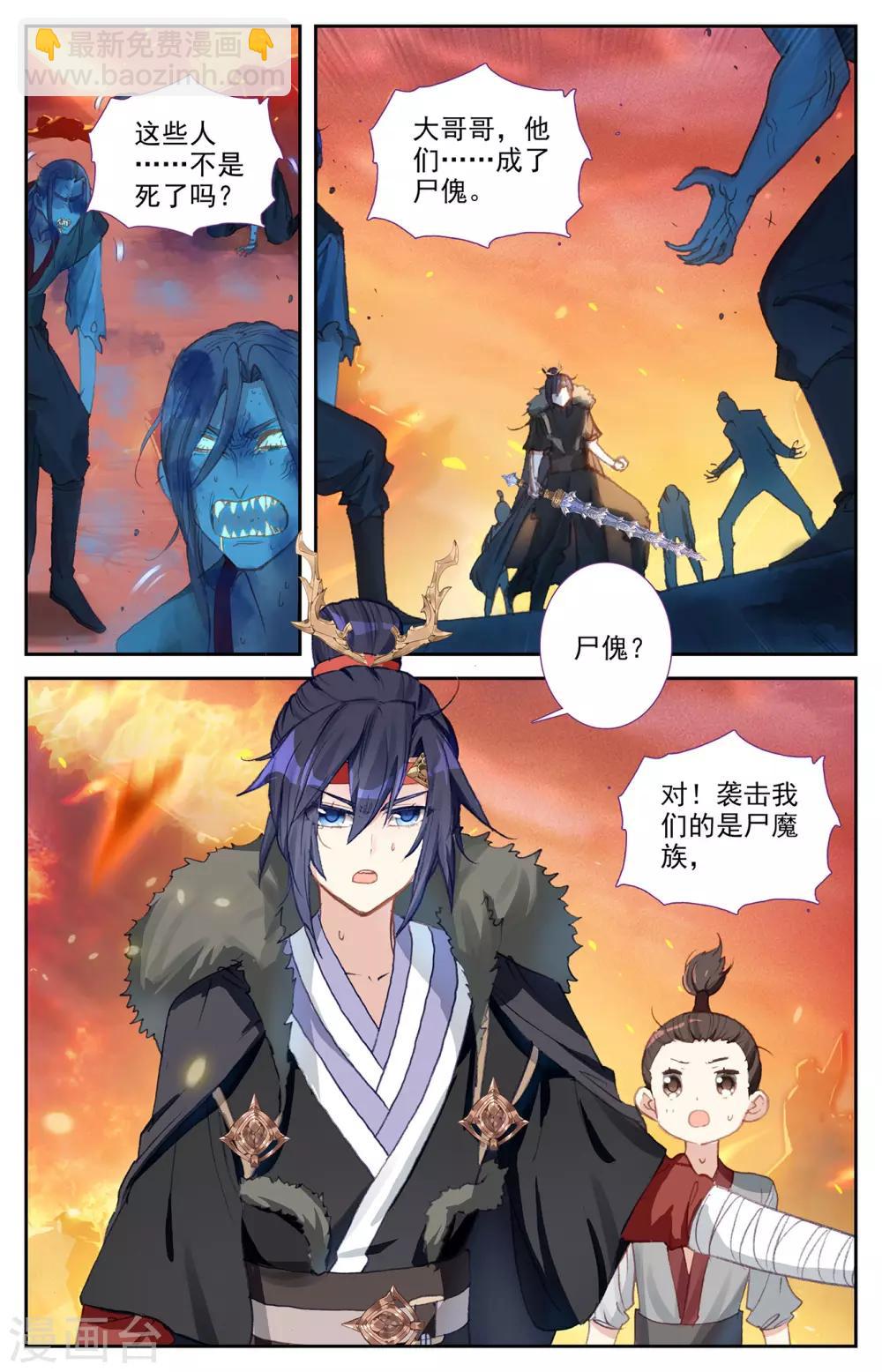 蒼穹榜之聖靈紀 - 第92話上 百營聚集 - 2