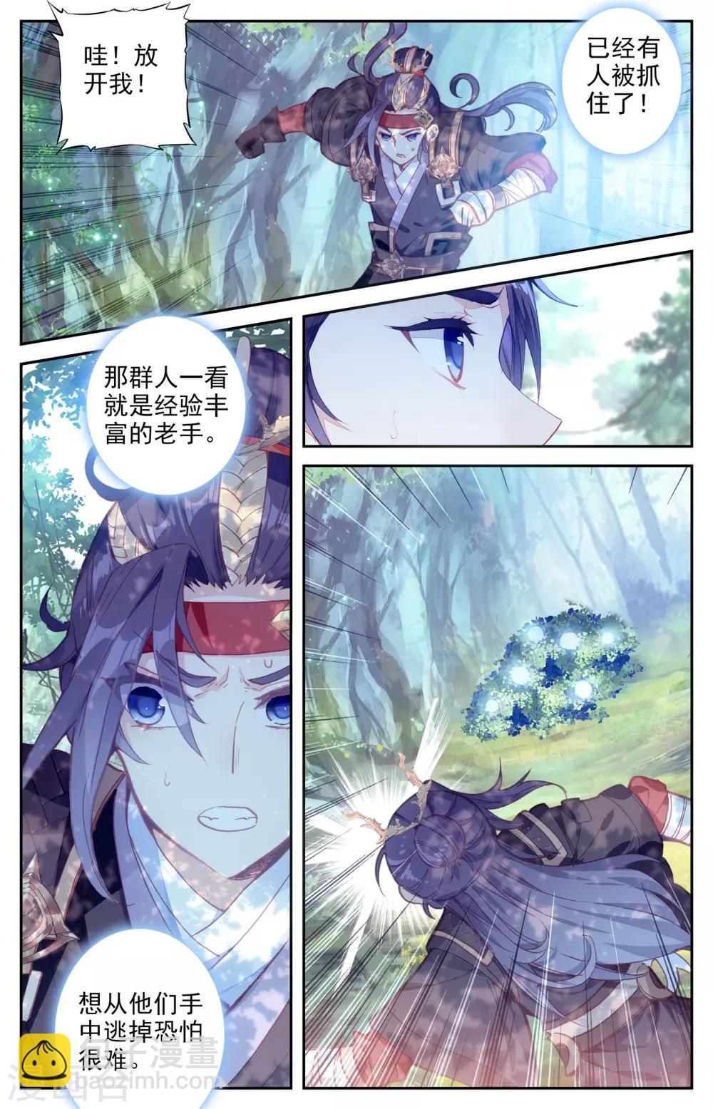 蒼穹榜之聖靈紀 - 第10話下 戰邪靈 - 1