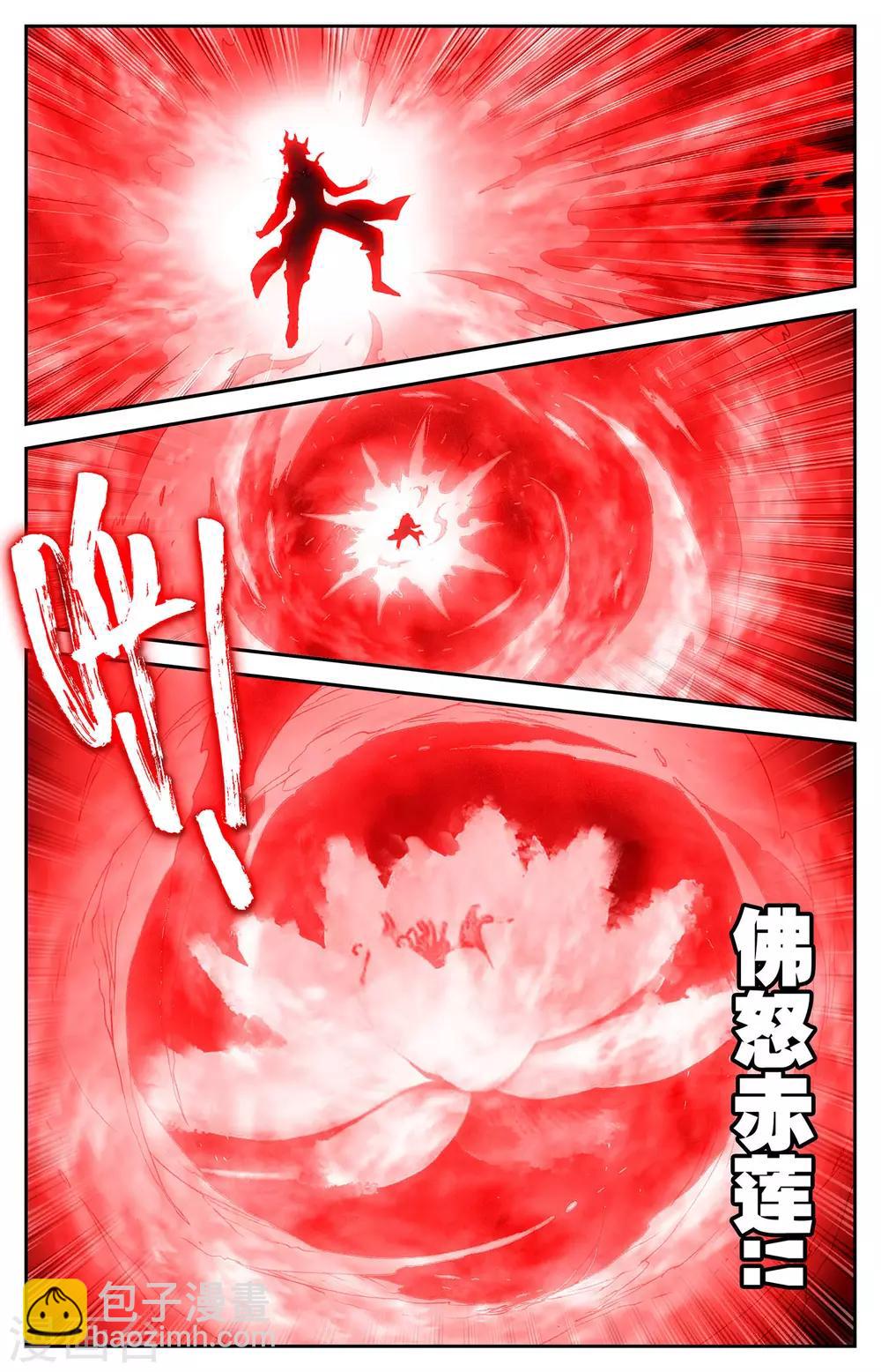 蒼穹榜之聖靈紀 - 第105話上 悲痛欲絕 - 2