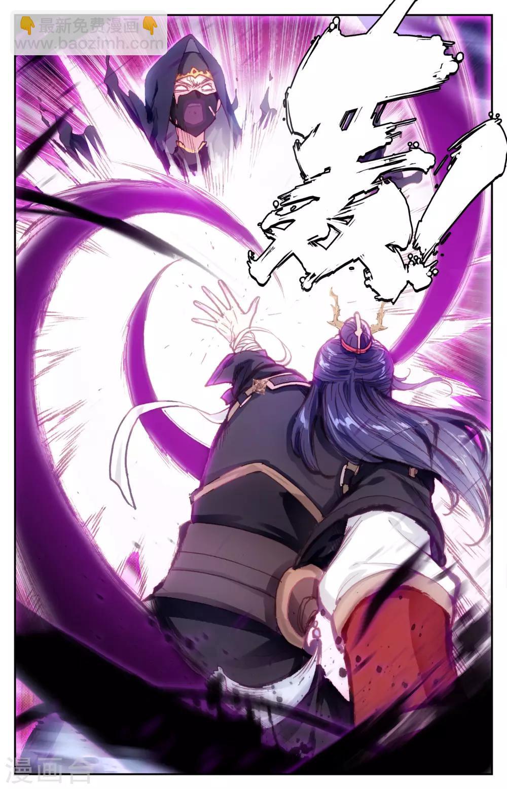 蒼穹榜之聖靈紀 - 第11話下 臨陣突破 - 1