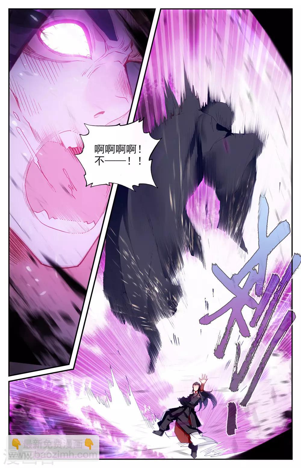 蒼穹榜之聖靈紀 - 第11話下 臨陣突破 - 2