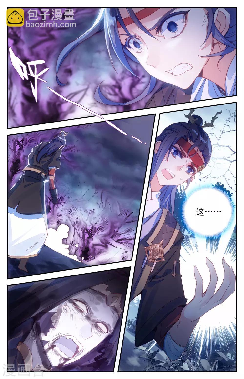 蒼穹榜之聖靈紀 - 第11話下 臨陣突破 - 3