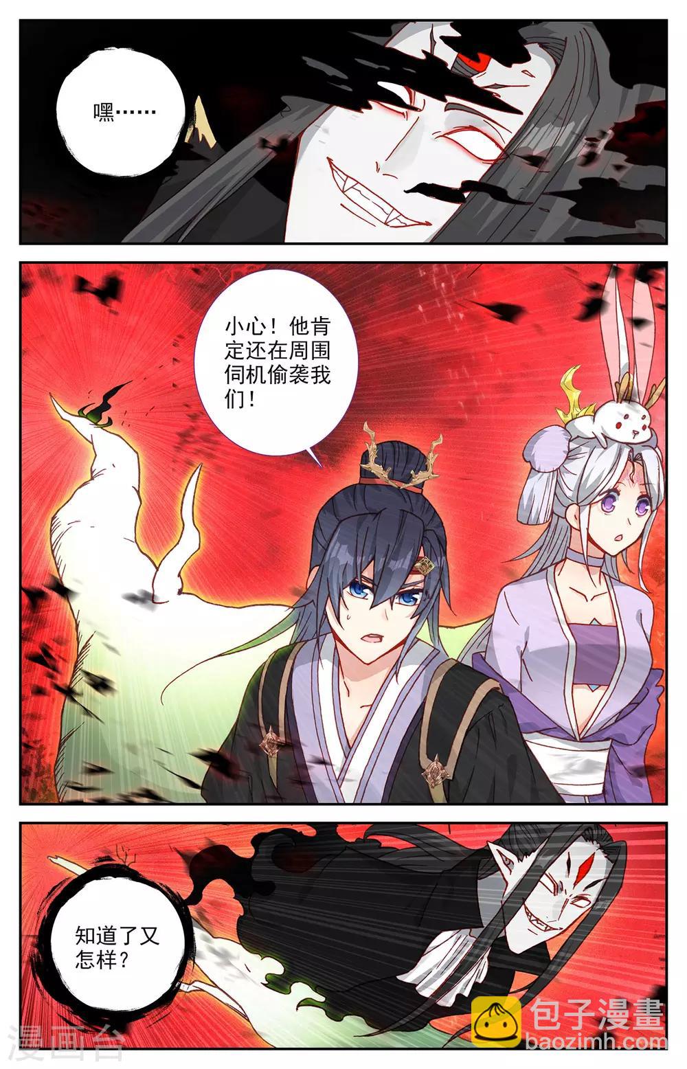 蒼穹榜之聖靈紀 - 第107話下 志康魔王 - 1