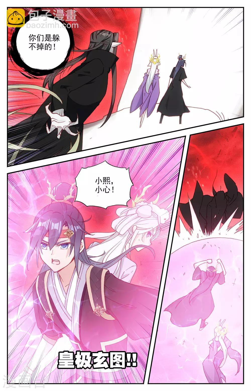 蒼穹榜之聖靈紀 - 第107話下 志康魔王 - 2