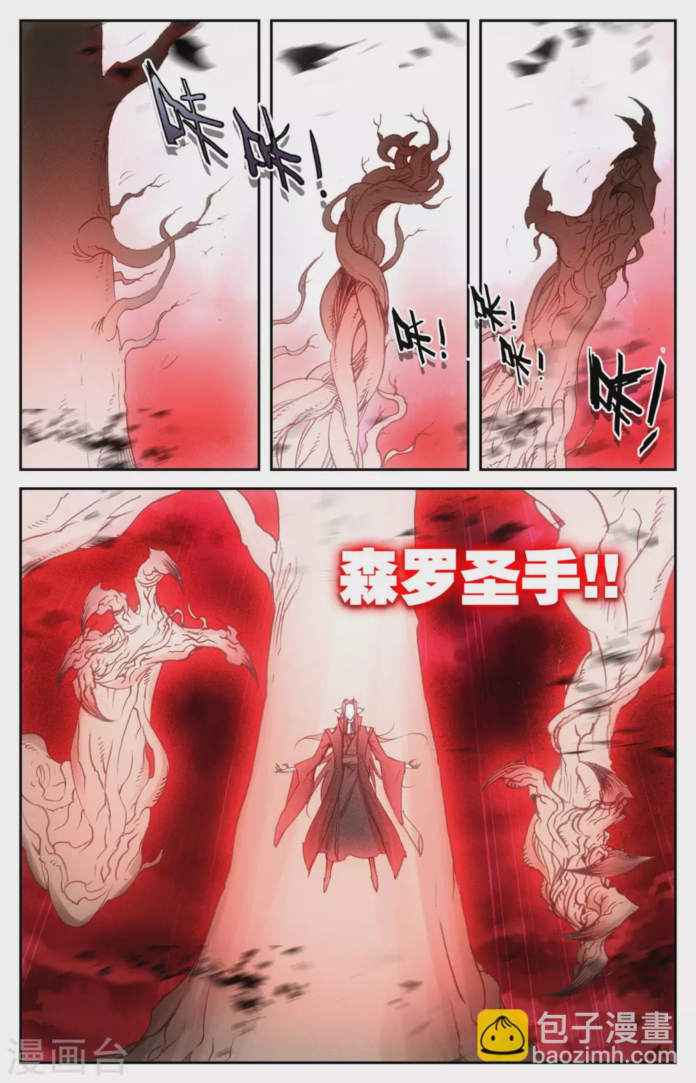 蒼穹榜之聖靈紀 - 第108話下 連番苦戰 - 2