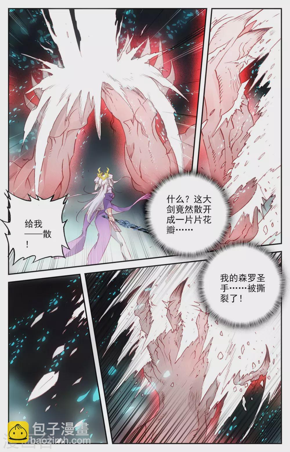 蒼穹榜之聖靈紀 - 第108話下 連番苦戰 - 2