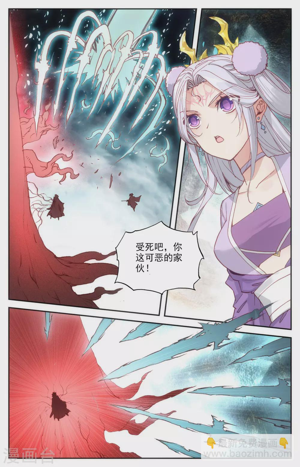 蒼穹榜之聖靈紀 - 第109話上 三尸聖目 - 3