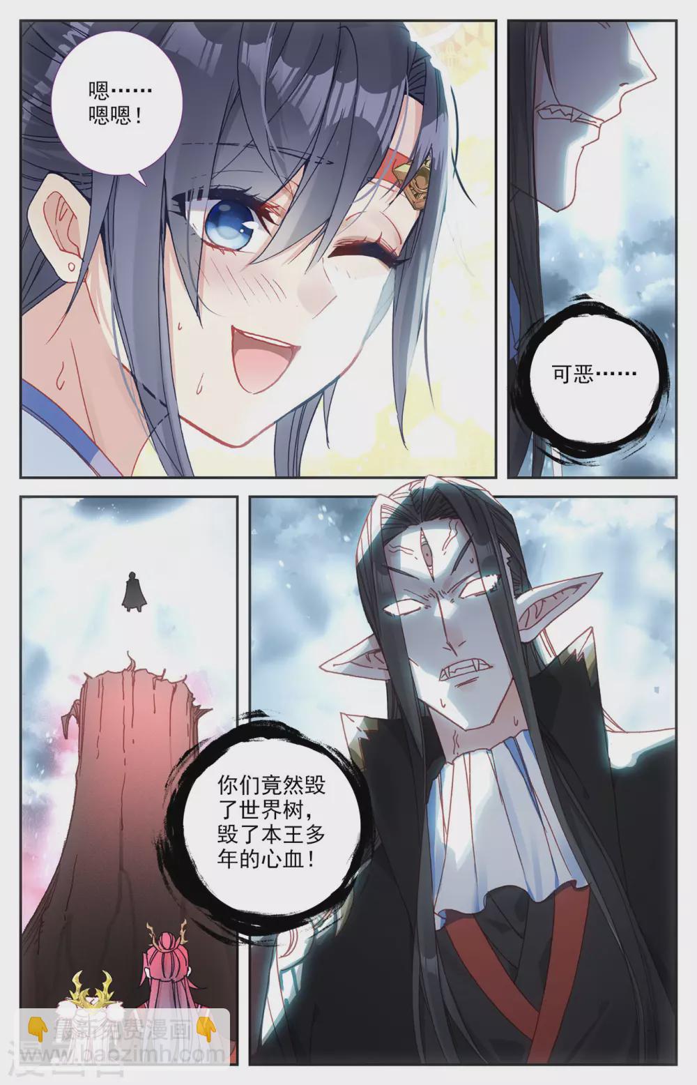 蒼穹榜之聖靈紀 - 第110話上 聖瞳之力 - 1