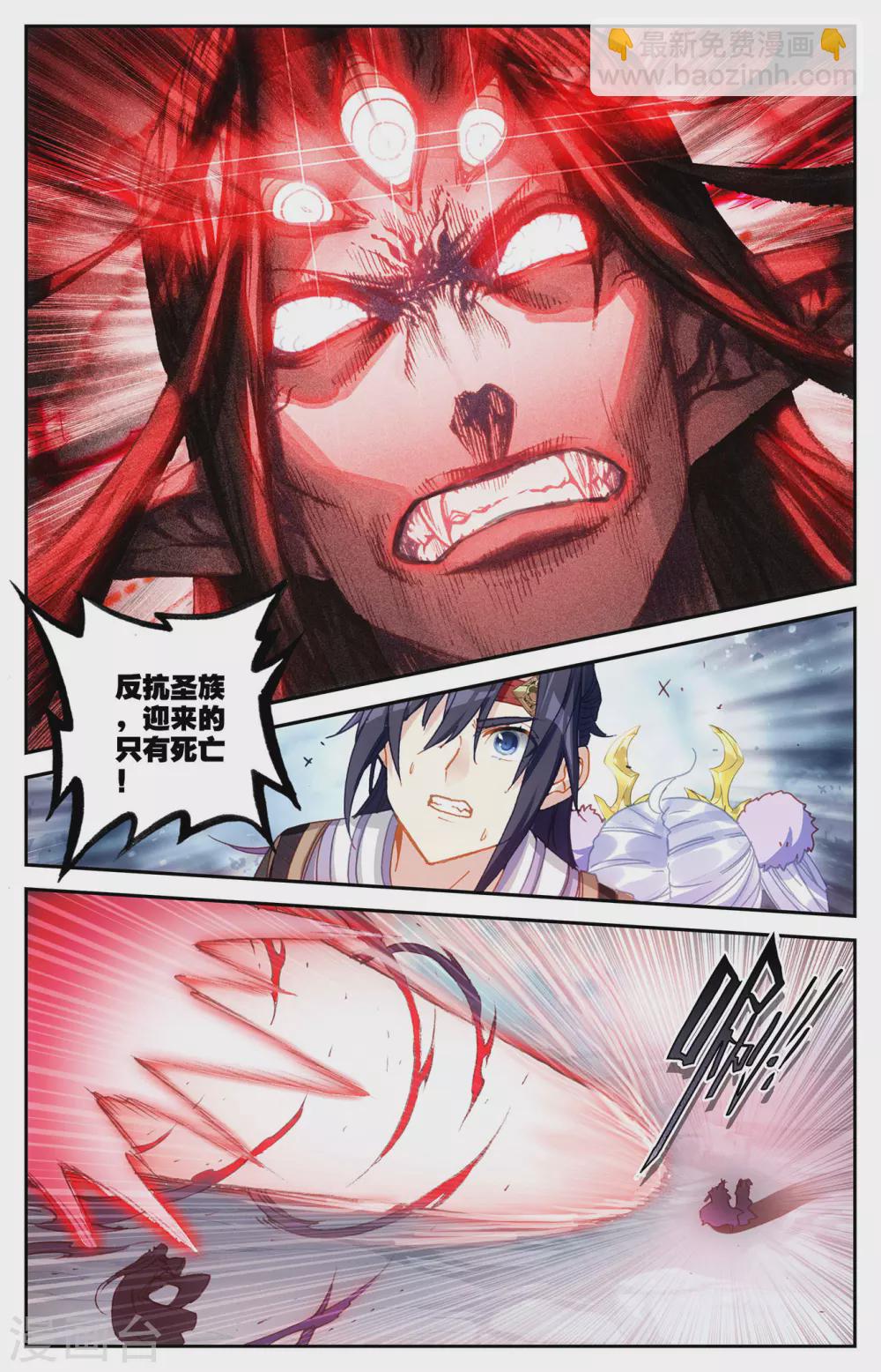 蒼穹榜之聖靈紀 - 第110話上 聖瞳之力 - 3