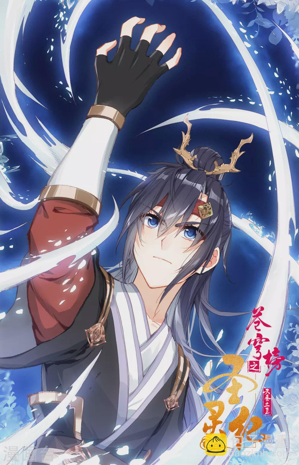 蒼穹榜之聖靈紀 - 第111話上 樹靈姐姐 - 2