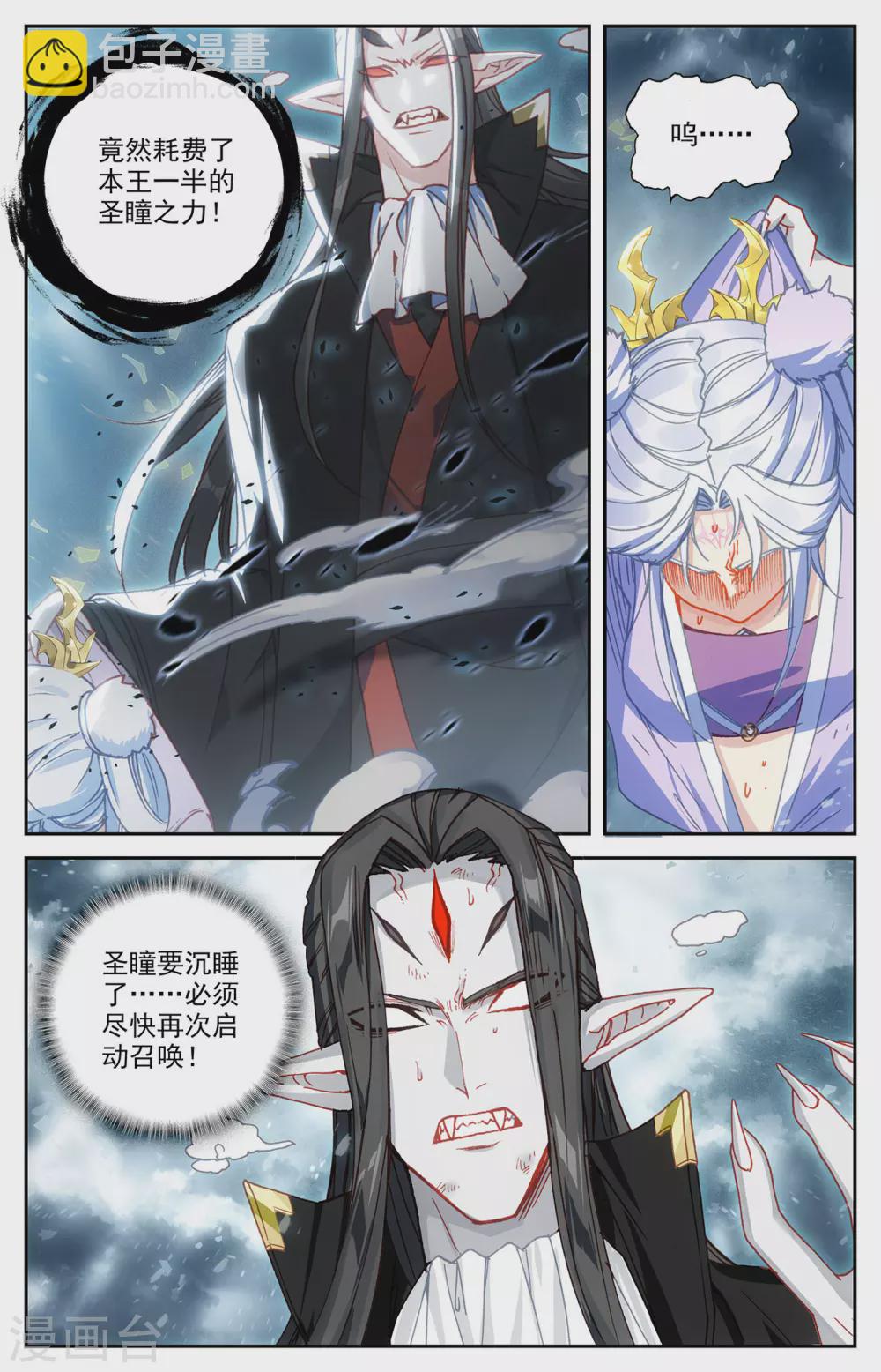 蒼穹榜之聖靈紀 - 第111話上 樹靈姐姐 - 1