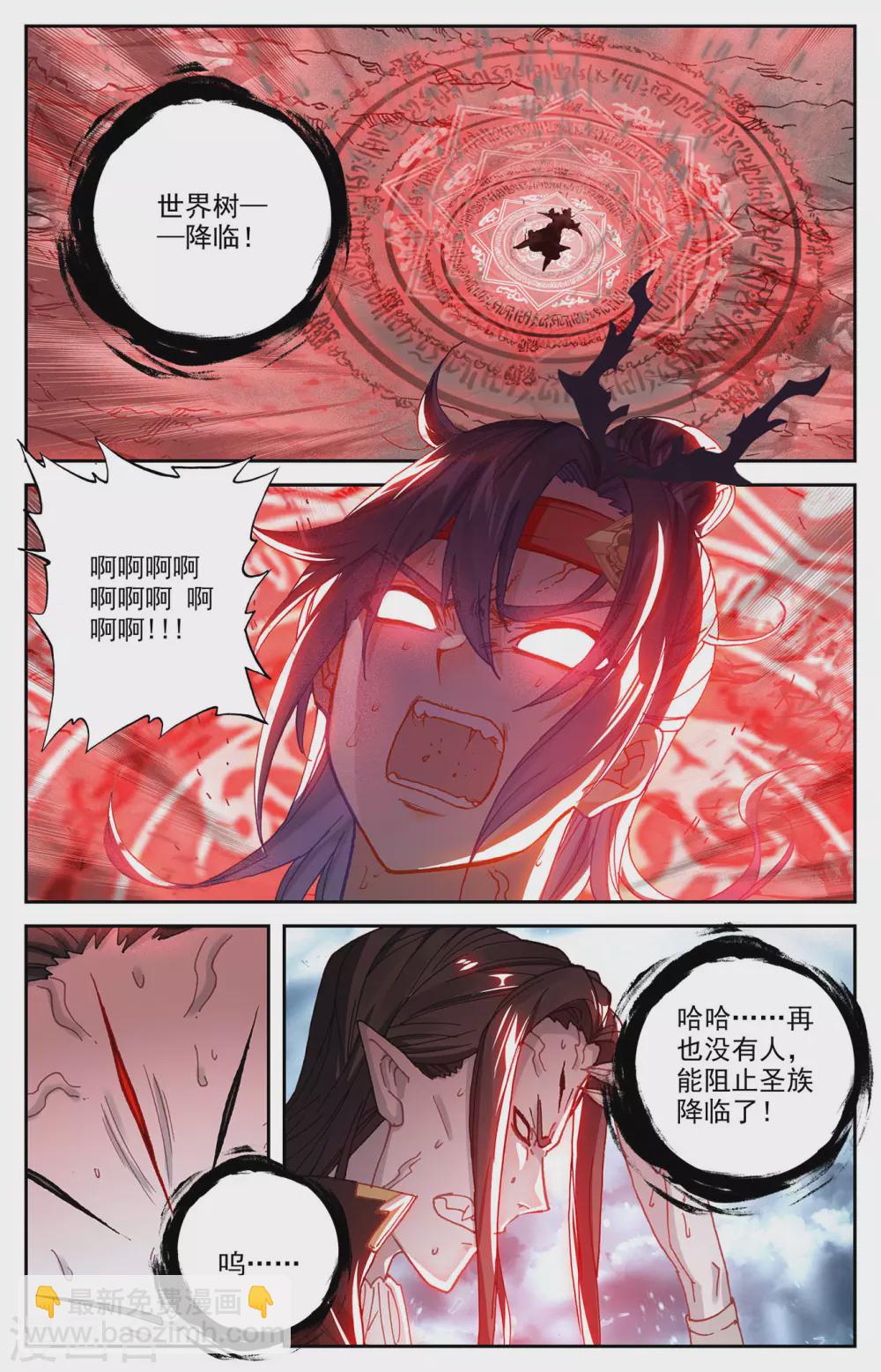 蒼穹榜之聖靈紀 - 第111話上 樹靈姐姐 - 1