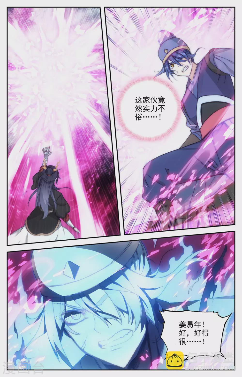 蒼穹榜之聖靈紀 - 第115話上 兄弟同心 - 2