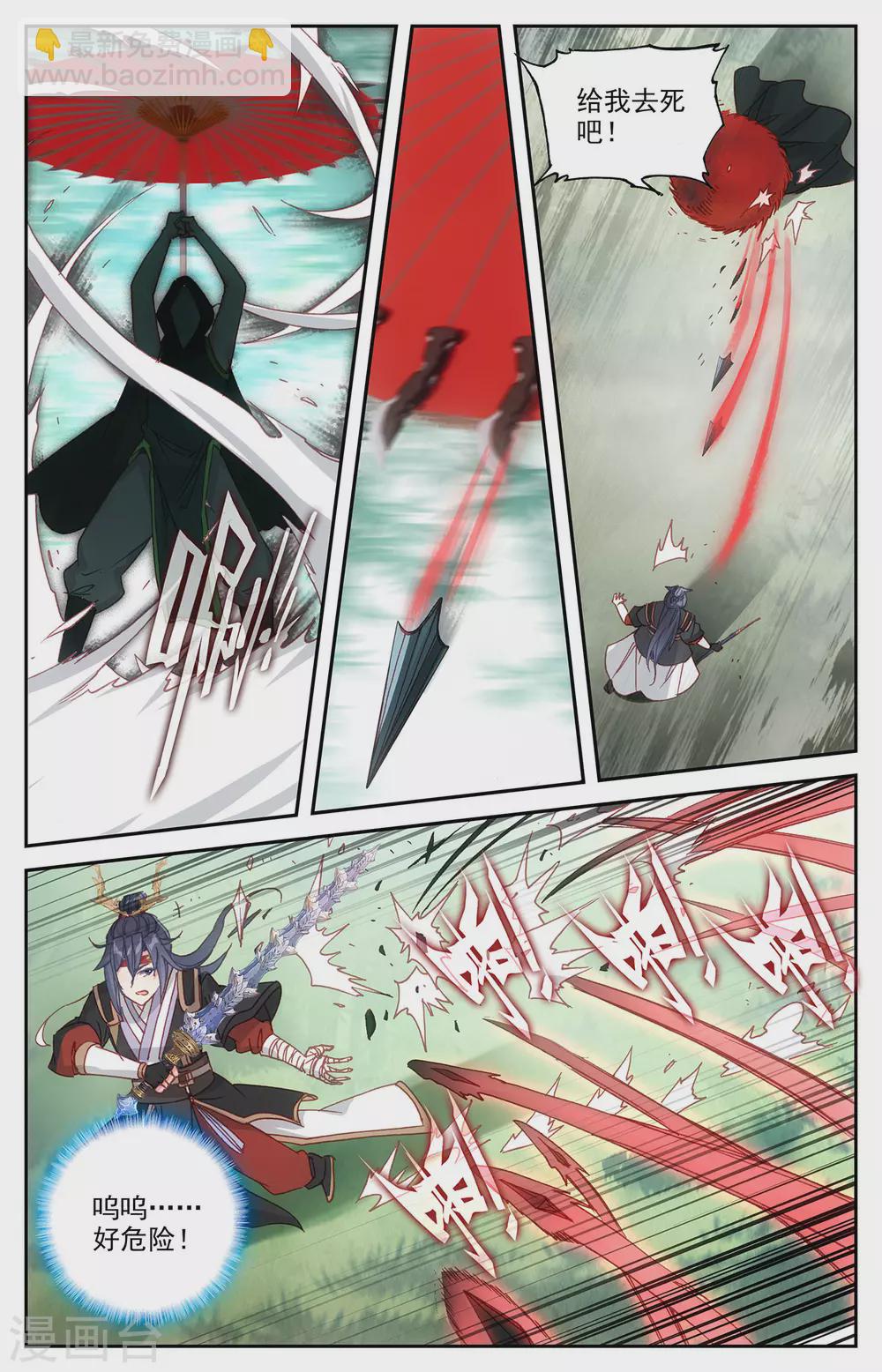 蒼穹榜之聖靈紀 - 第121話下 何方暗襲 - 2