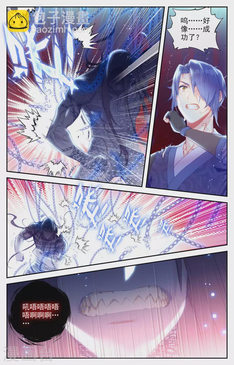 蒼穹榜之聖靈紀 - 第127話上 破解封印 - 1