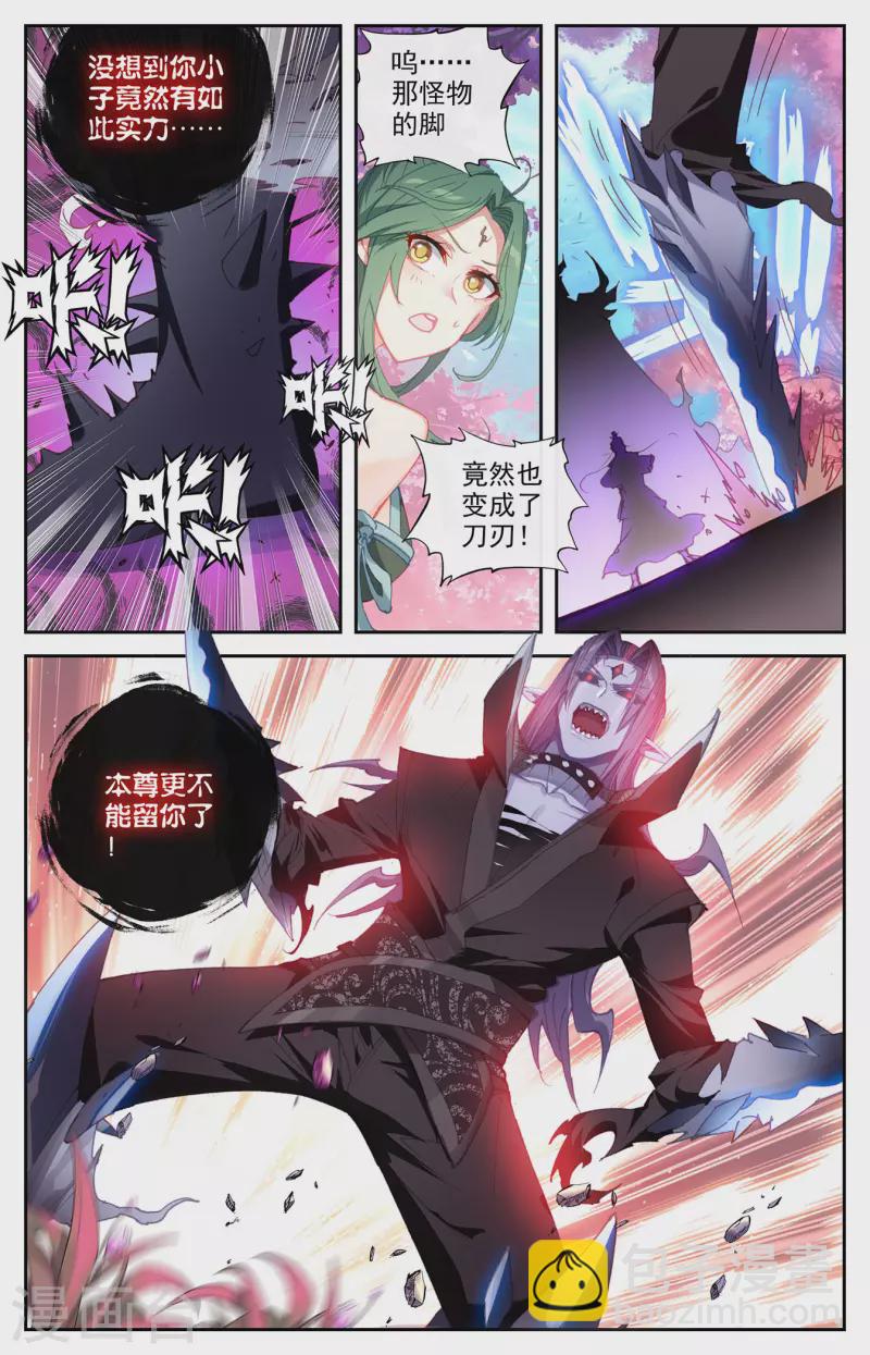 蒼穹榜之聖靈紀 - 第129話上 邪皇聖體 - 2