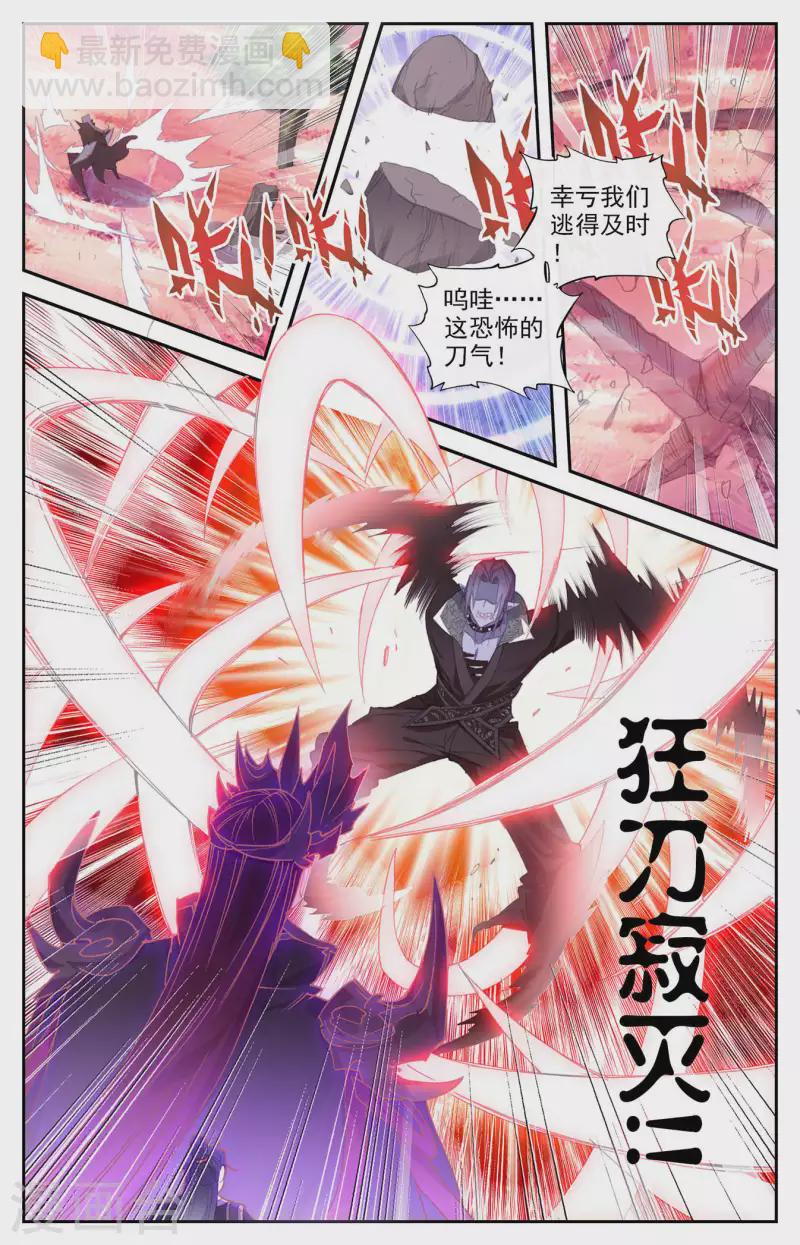 蒼穹榜之聖靈紀 - 第129話上 邪皇聖體 - 3